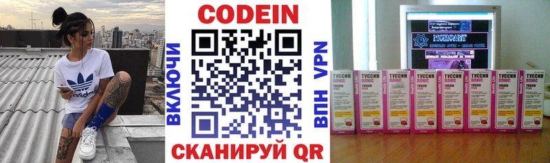 Кодеиновый сироп Lean Purple Drank Рыбинск