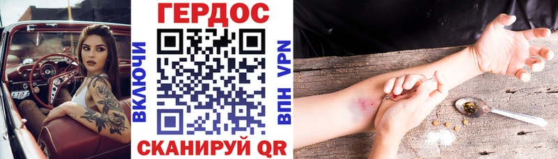 Героин белый  Рыбинск 