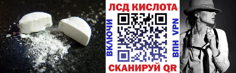 ЛСД экстази кислота  Рыбинск 