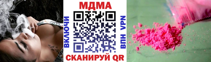 MDMA Molly  купить   маркетплейс наркотические препараты  Рыбинск 