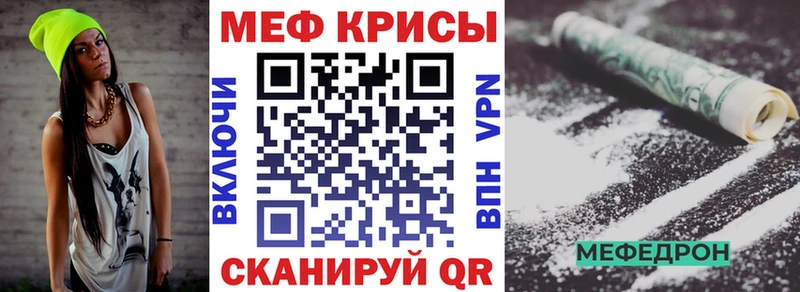 сколько стоит  Рыбинск  Меф VHQ 