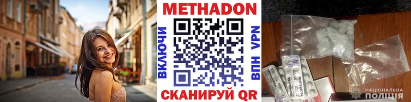 МЕТАДОН белоснежный  цены наркотик  МЕГА ссылки  дарк нет клад  Рыбинск 